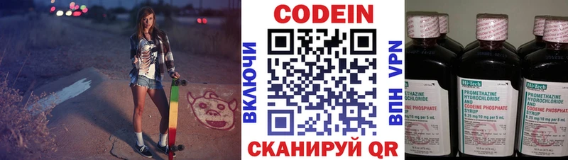 цена наркотик KRAKEN tor Кодеин Purple Drank Мезень