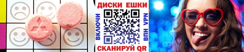 Ecstasy диски Мезень