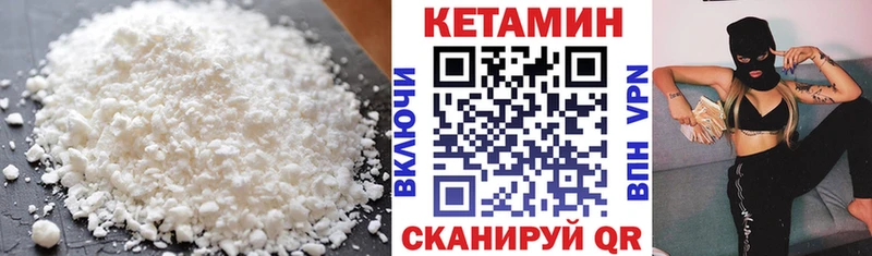 КЕТАМИН VHQ  mega маркетплейс  Мезень 