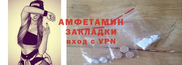 метамфетамин Арсеньев